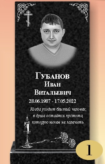 Недорогие памятники