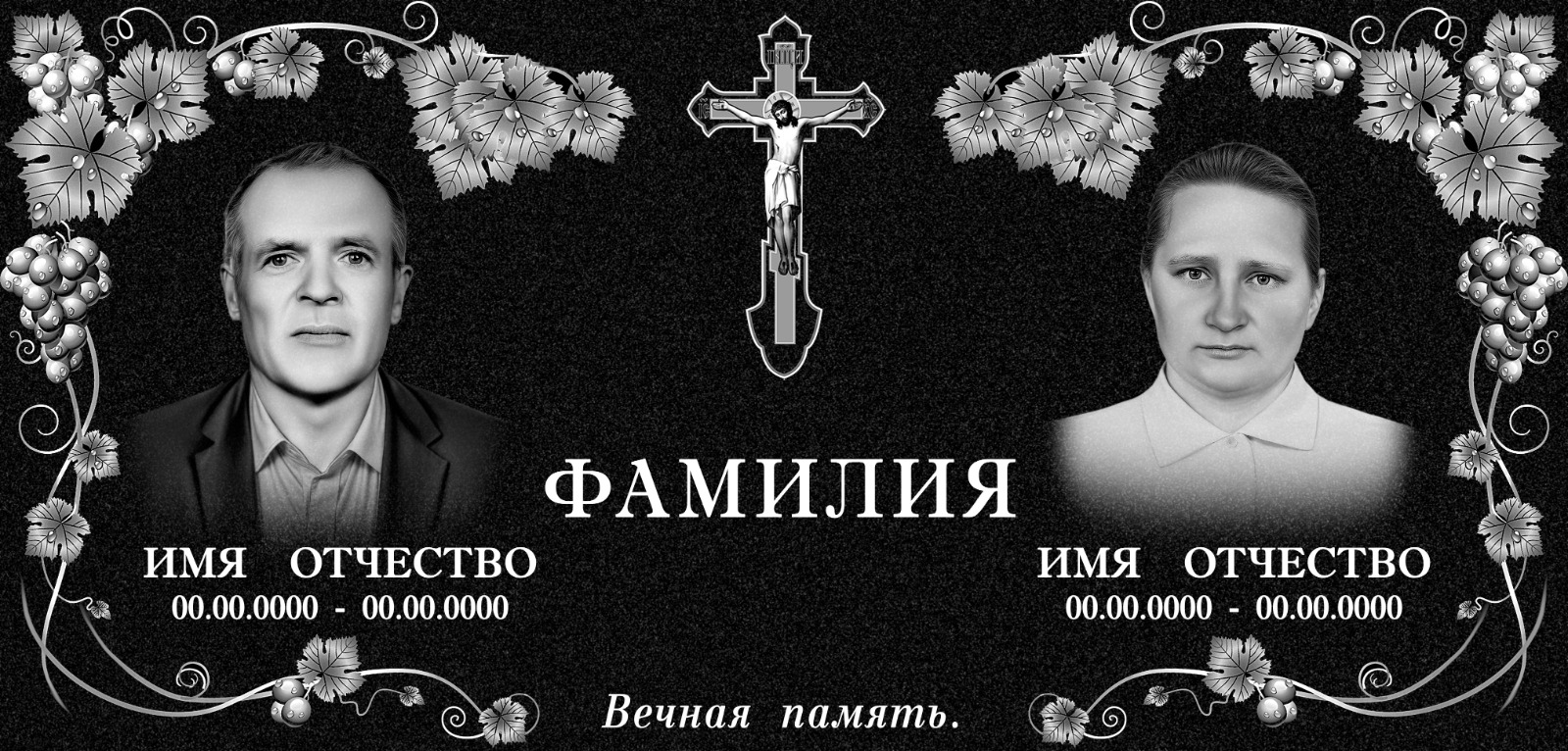 Двойные памятники