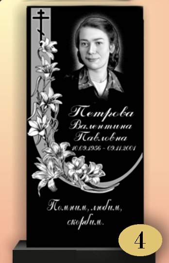 Памятник маме