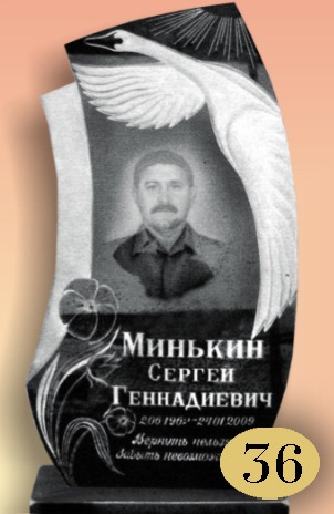 Памятник мужу