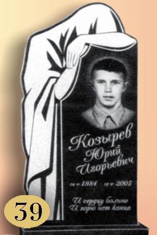 Памятник сыну