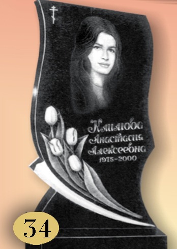 Памятник жене
