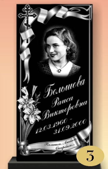 Памятник женщине